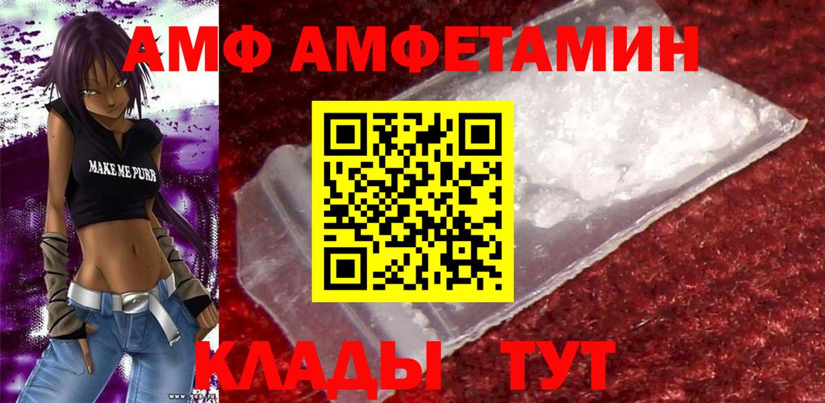 Амфетамин Розовый Миллерово