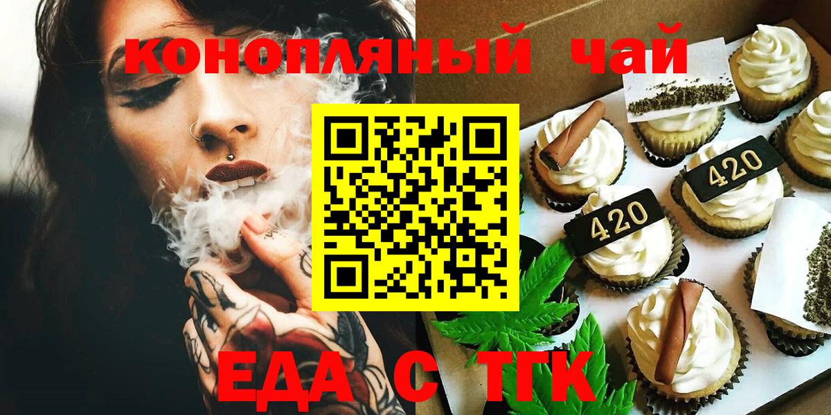Миллерово  Canna-Cookies конопля  Вход с VPN 