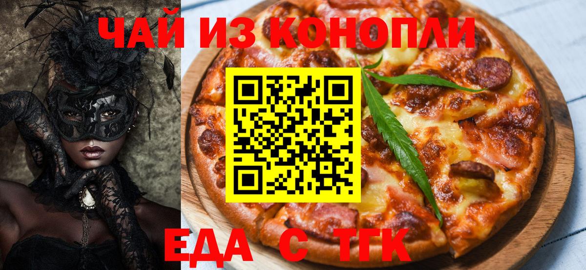 Печенье с ТГК марихуана Миллерово