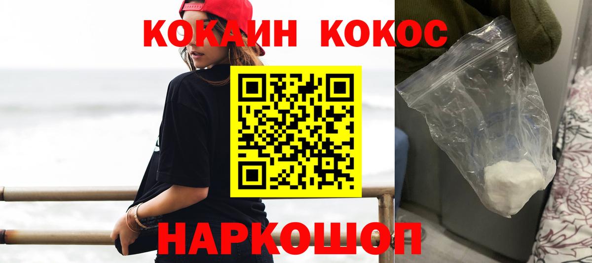 Миллерово  КОКАИН Боливия  Кокаин 98%  Вход с VPN 