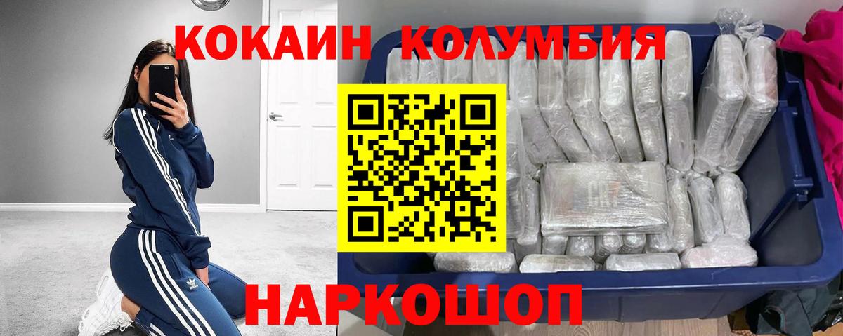 COCAIN FishScale Миллерово