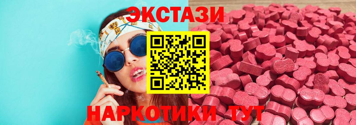 как найти закладки  ЭКСТАЗИ  Миллерово  Экстази Дубай  Вход с VPN  Ecstasy Cube 