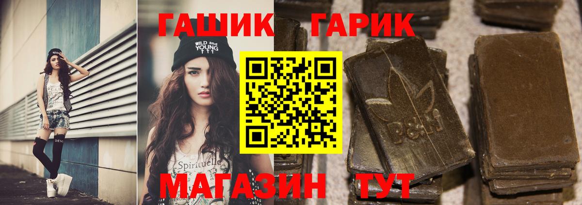 Миллерово  ГАШИШ гарик  ГАШ  Вход с VPN 