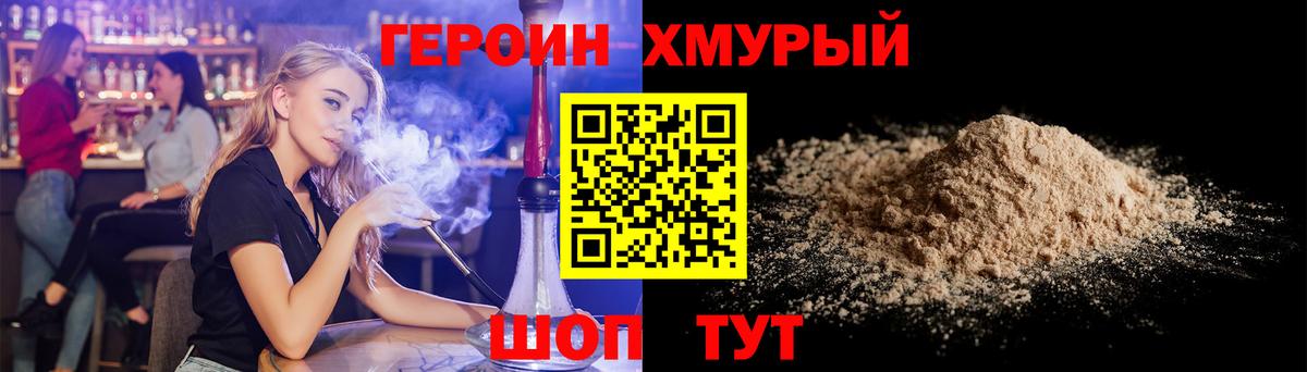 Героин VHQ  Героин  Миллерово  Вход с VPN 