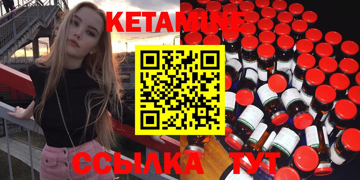 Кетамин ketamine Миллерово