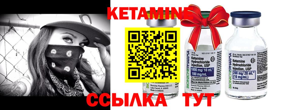 КЕТАМИН ketamine  Вход с VPN  Миллерово 
