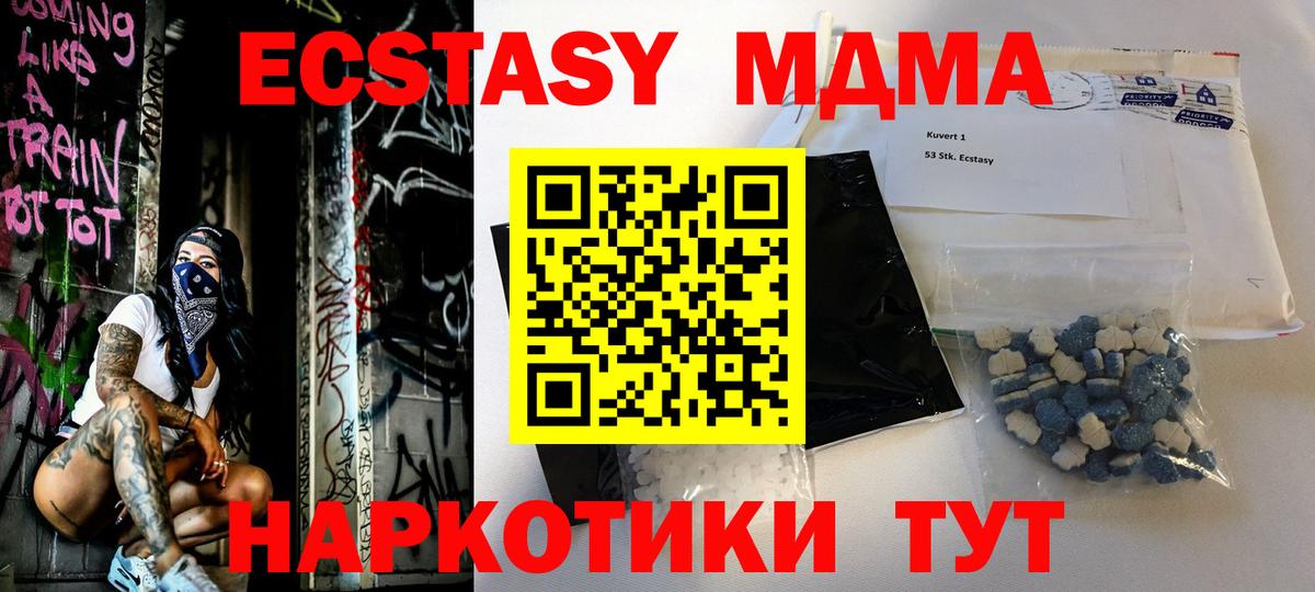 МДМА Molly  Вход с VPN  Миллерово 