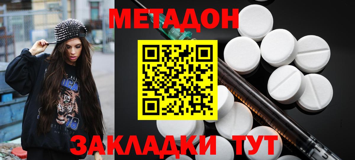 Метадон мёд  МЕТАДОН белоснежный  Вход с VPN  Миллерово 