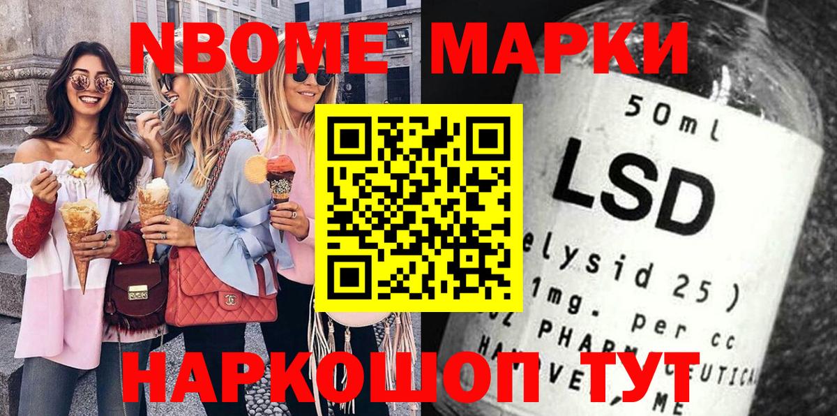 Миллерово  Марки NBOMe 1,5мг  цена наркотик  Вход с VPN 