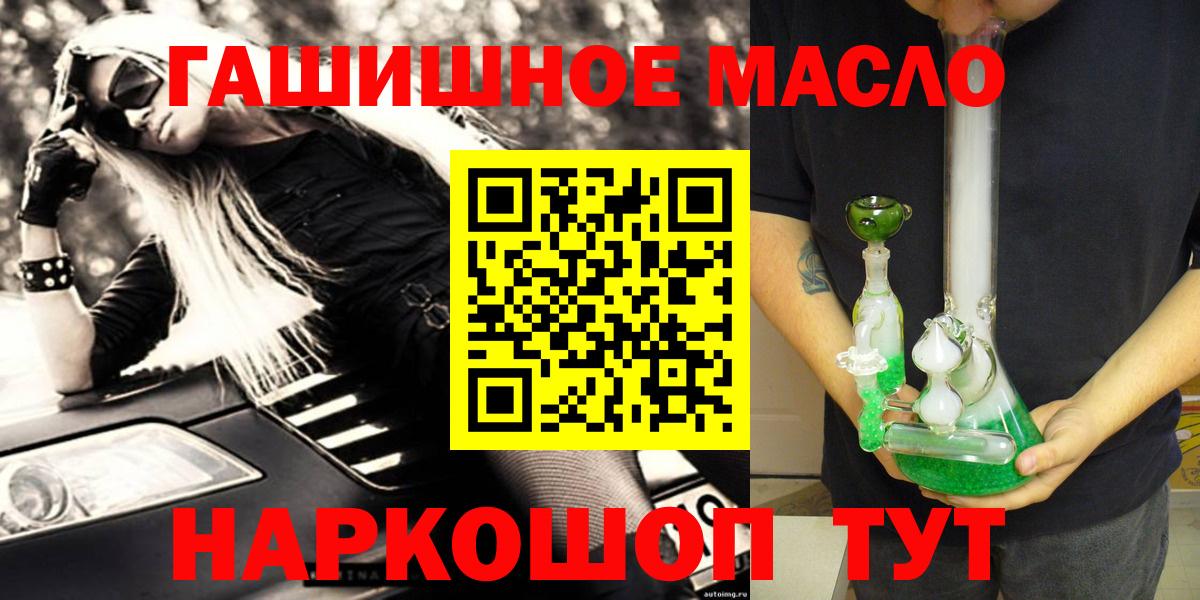 Дистиллят ТГК THC oil Миллерово